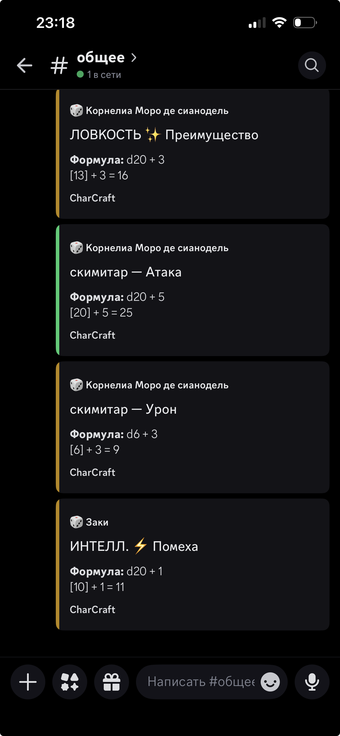 CharCraft rolls posted to Discord — formula, modifier, character name